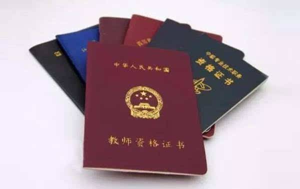 陜西可以同時報考幾門教師資格證嗎？