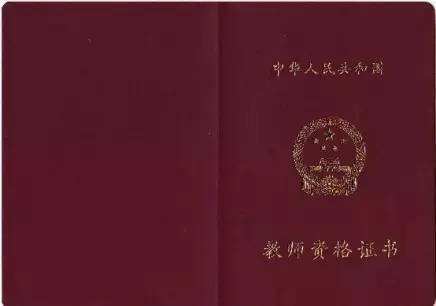 陜西教師資格證準(zhǔn)考證沒有照片怎么辦？