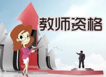 陜西教師資格證準(zhǔn)考證打印兩份嗎?