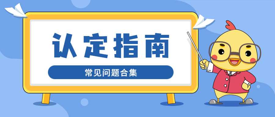 申請認定教師資格不用再交《教師資格認定申請表》和《思想品德鑒定表》？