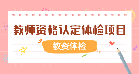 陜西教師資格認(rèn)定