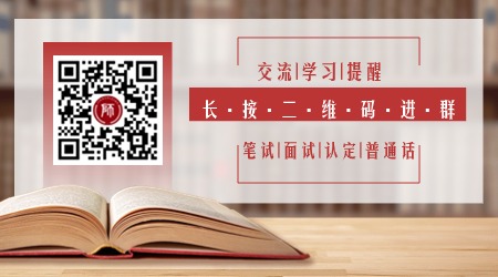 陜西幼兒教師資格筆試
